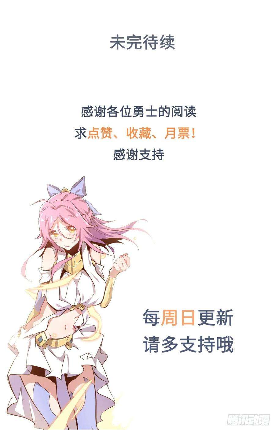 废材联盟8.试练准备