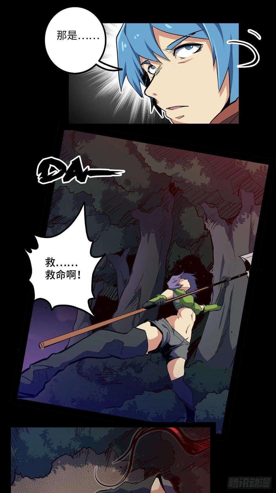 废材联盟8.试练准备