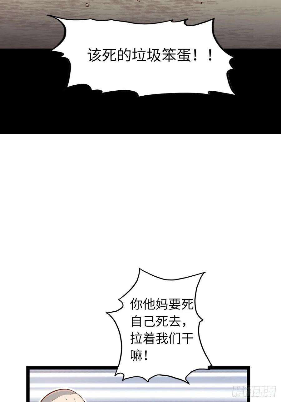 废材联盟16.他不能死！