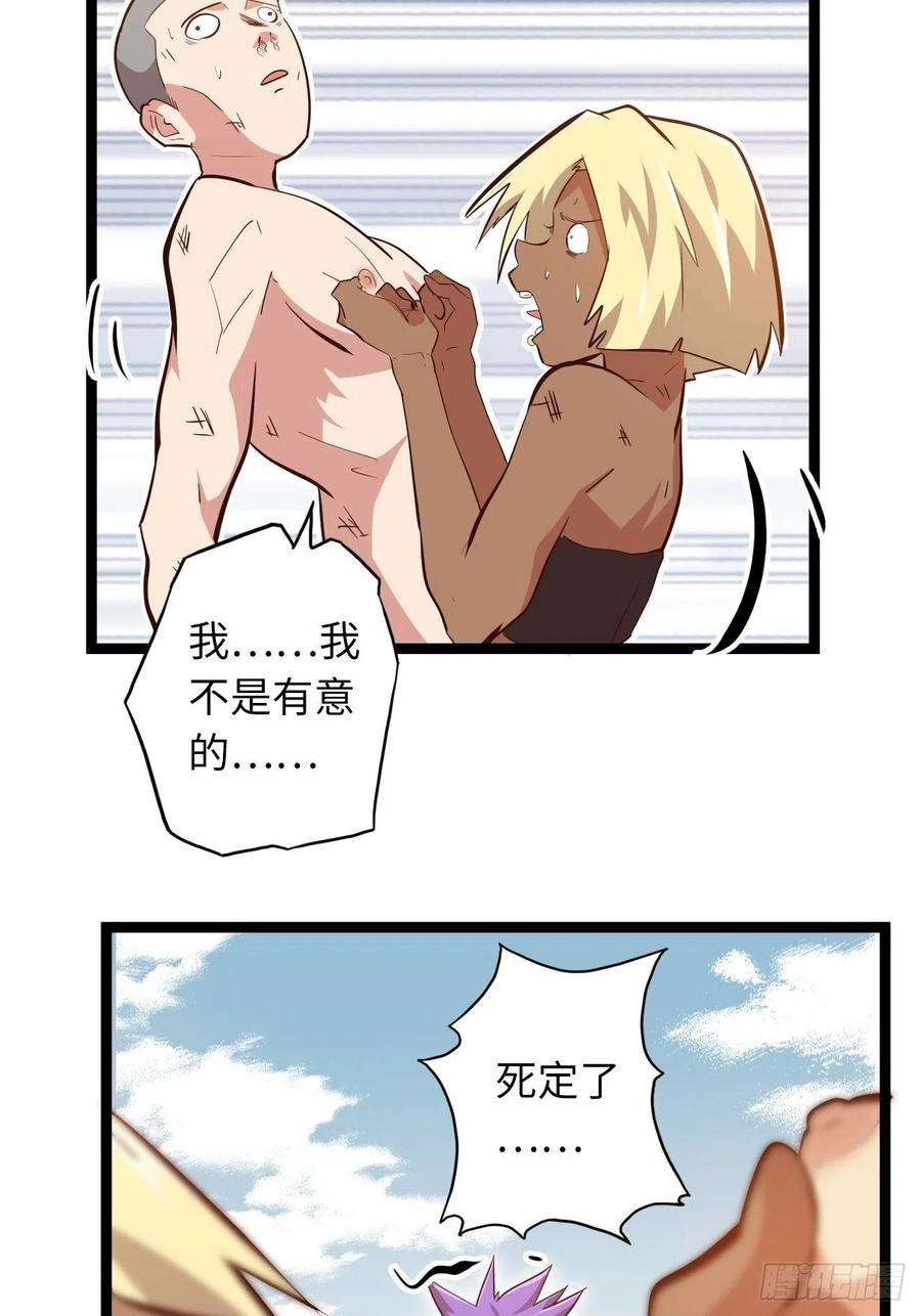 废材联盟16.他不能死！