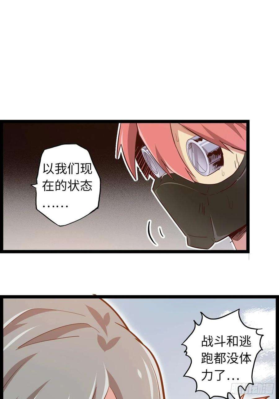废材联盟16.他不能死！