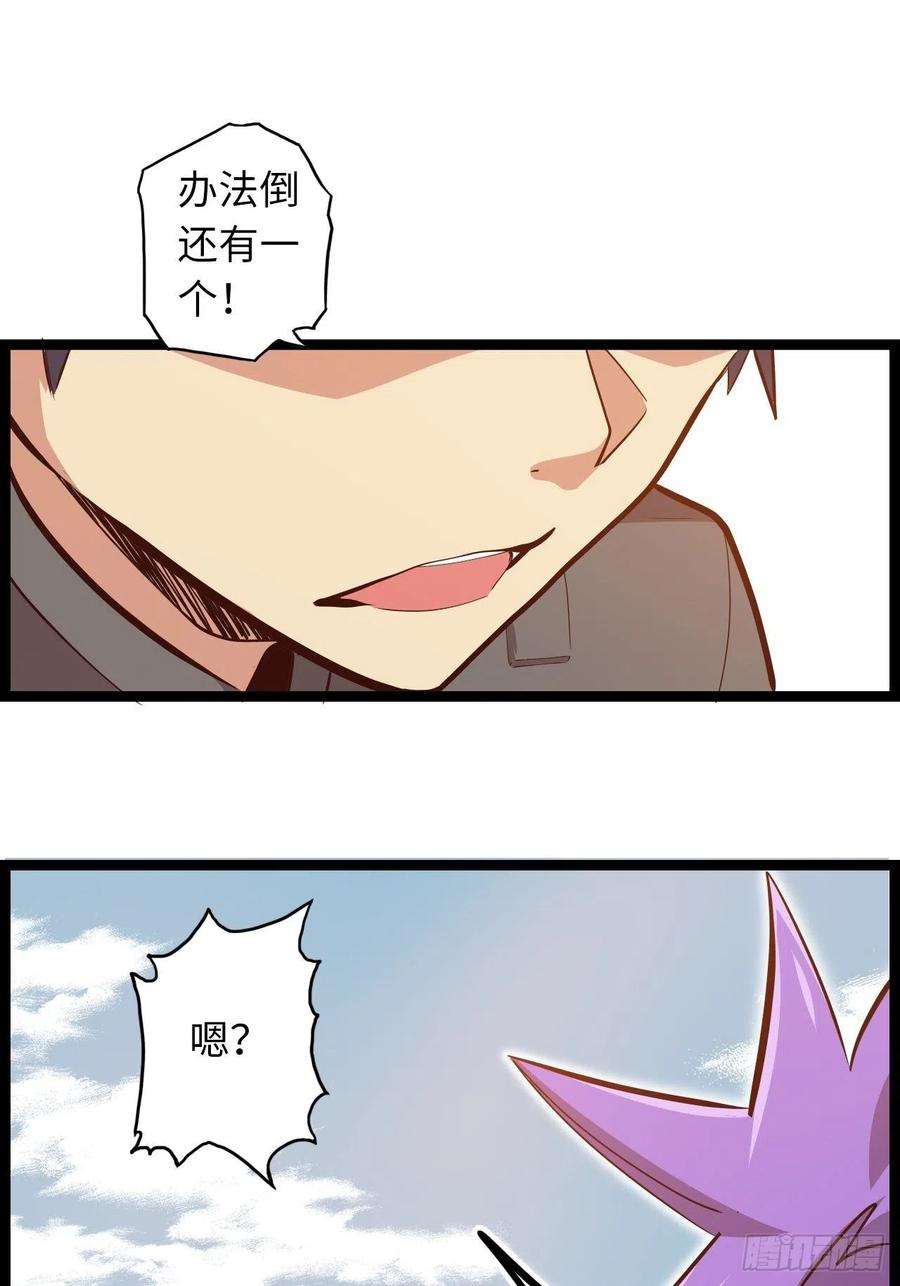 废材联盟16.他不能死！