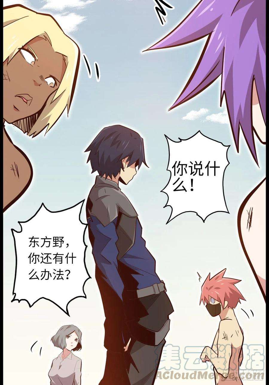 废材联盟16.他不能死！