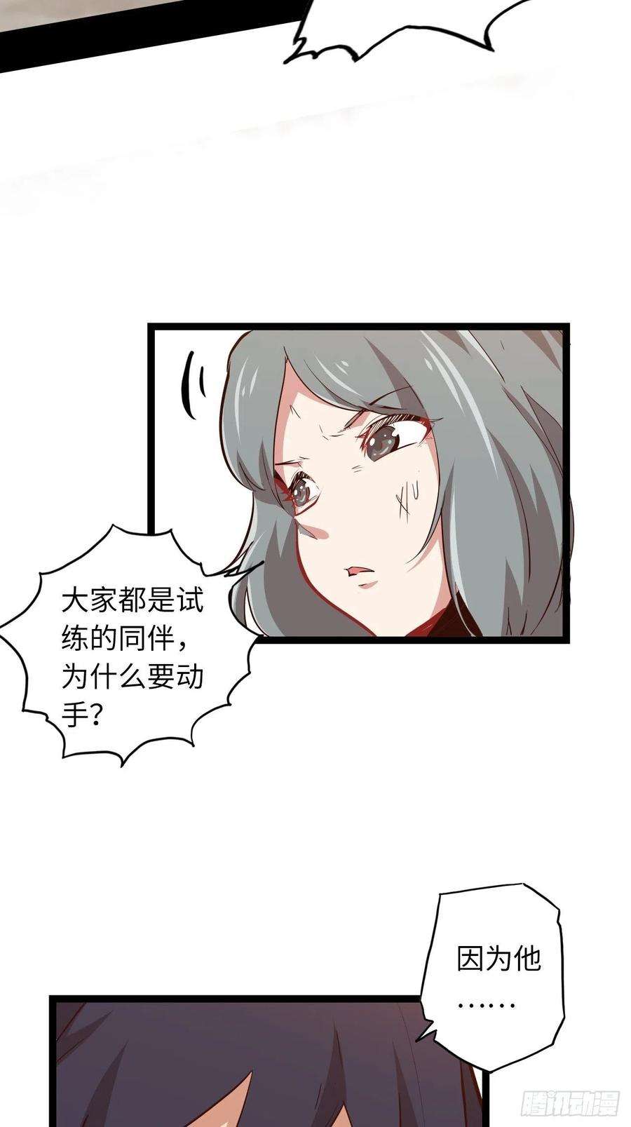 废材联盟16.他不能死！