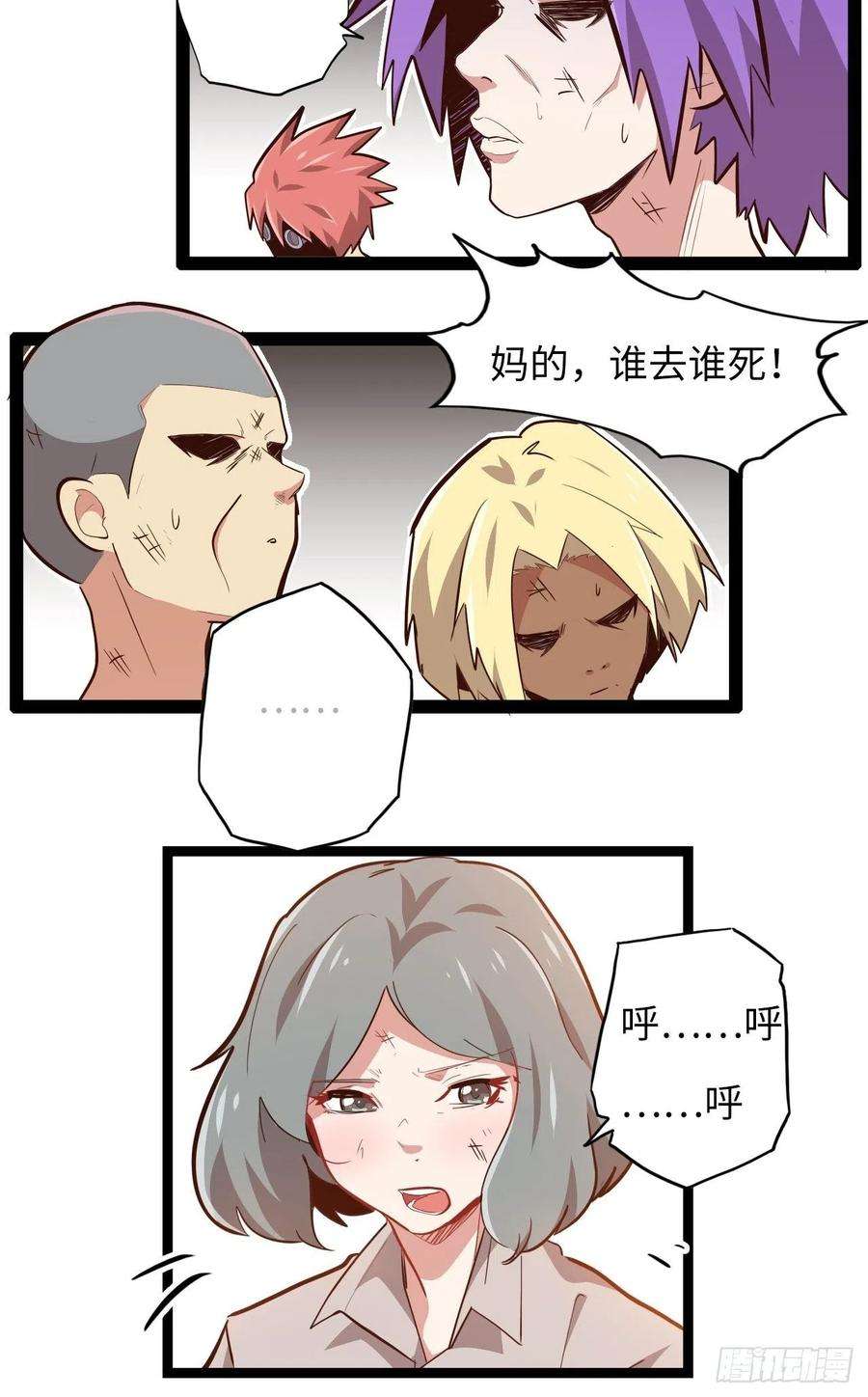 废材联盟16.他不能死！
