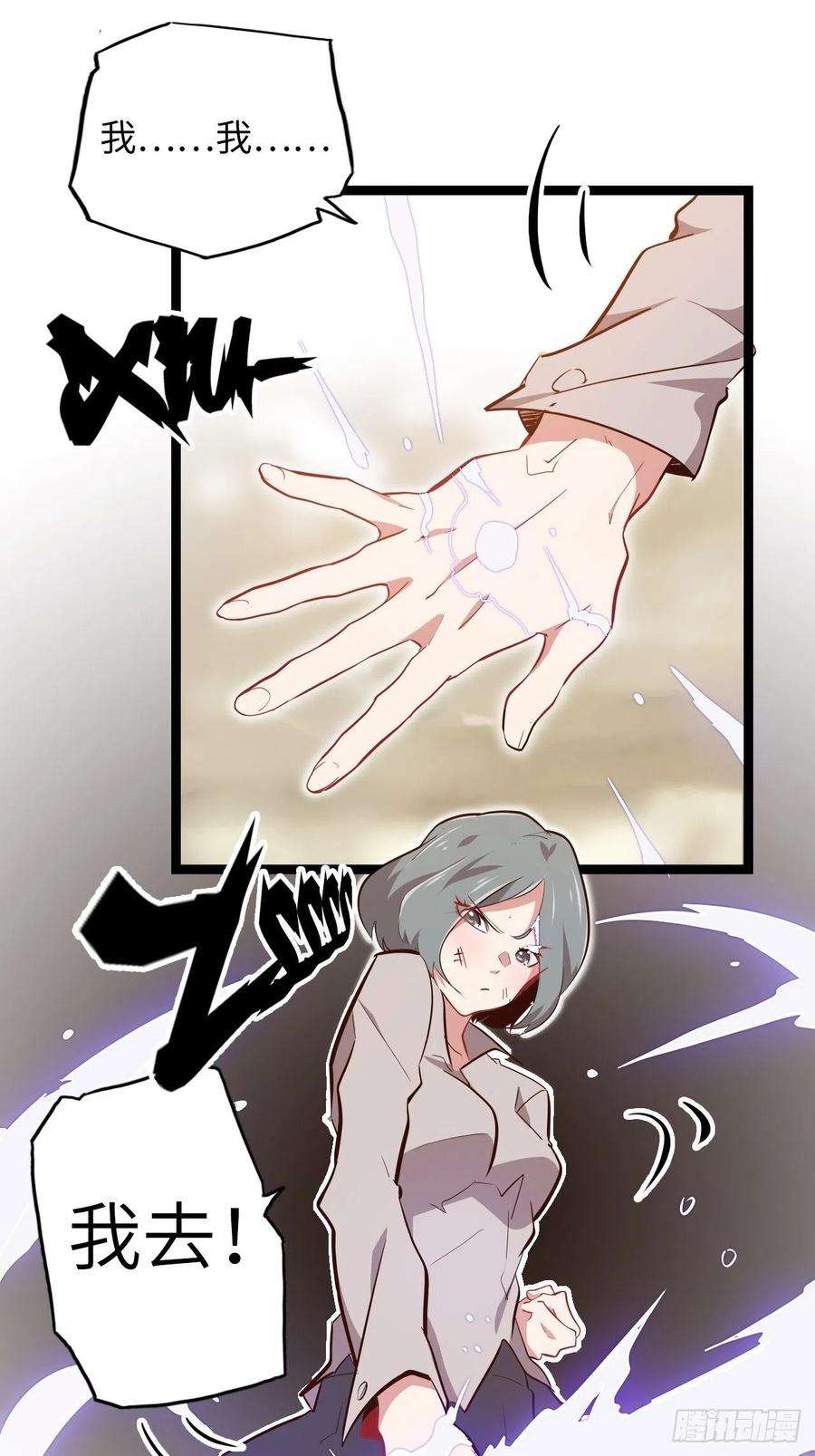 废材联盟16.他不能死！