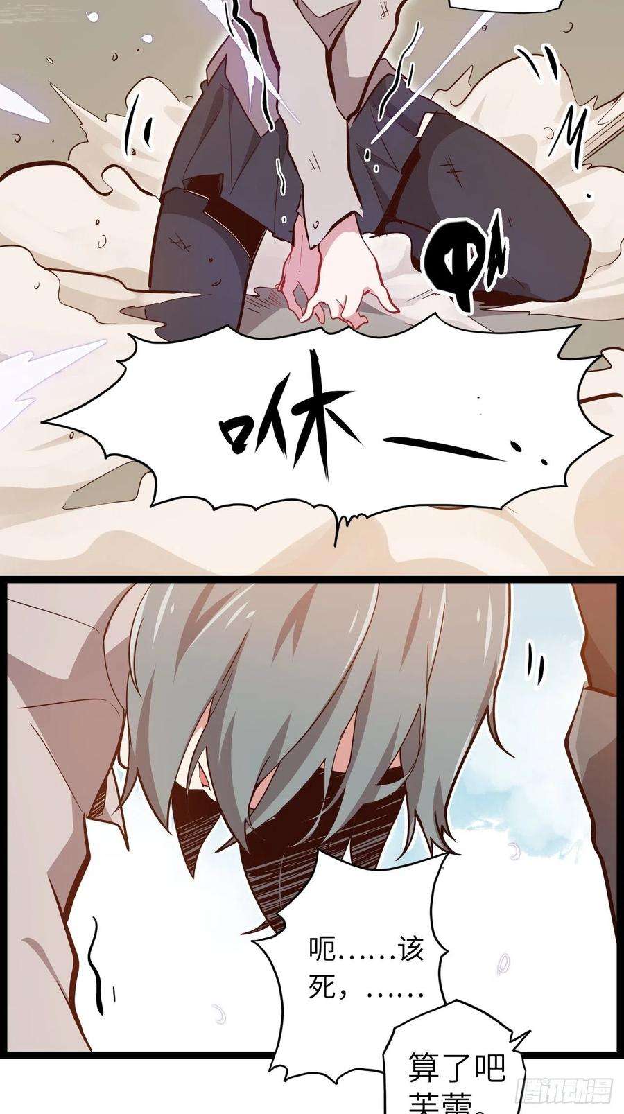 废材联盟16.他不能死！