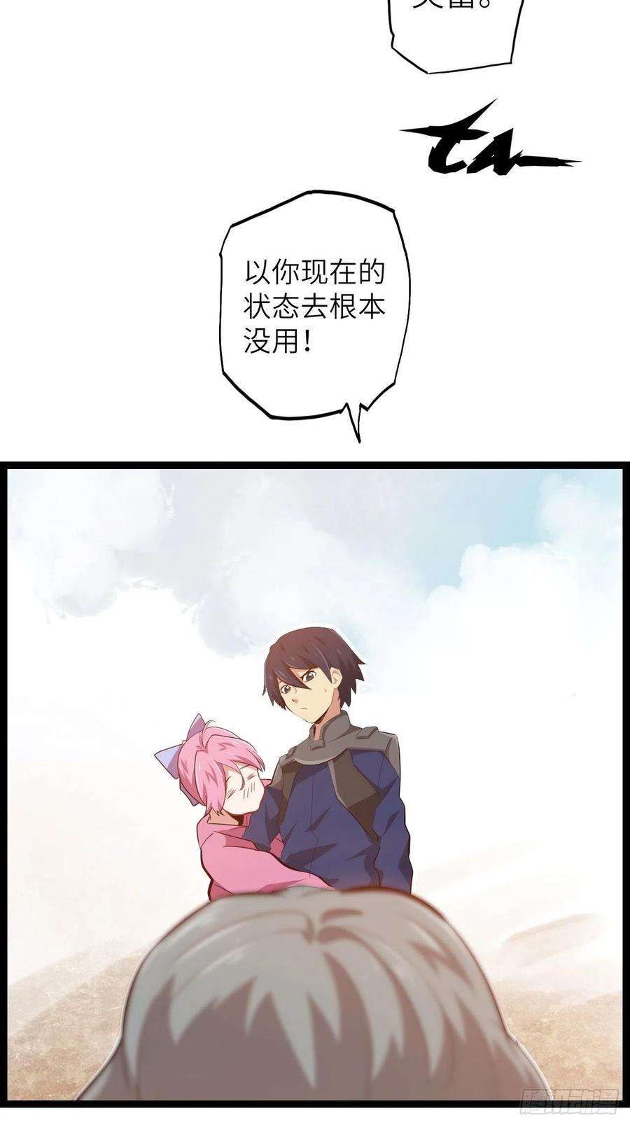 废材联盟16.他不能死！