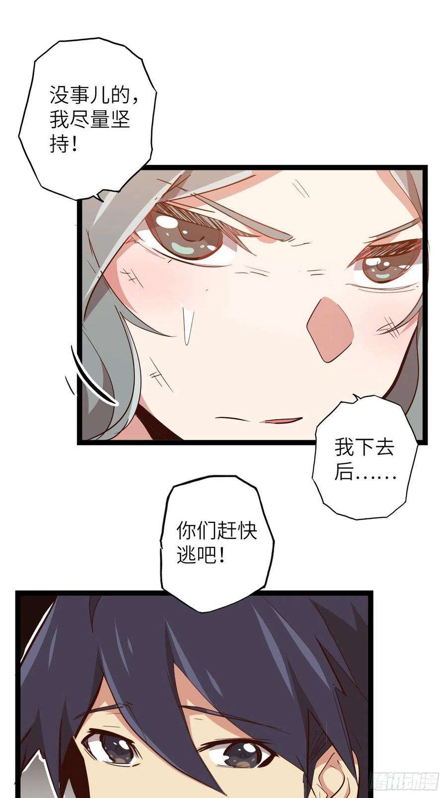 废材联盟16.他不能死！