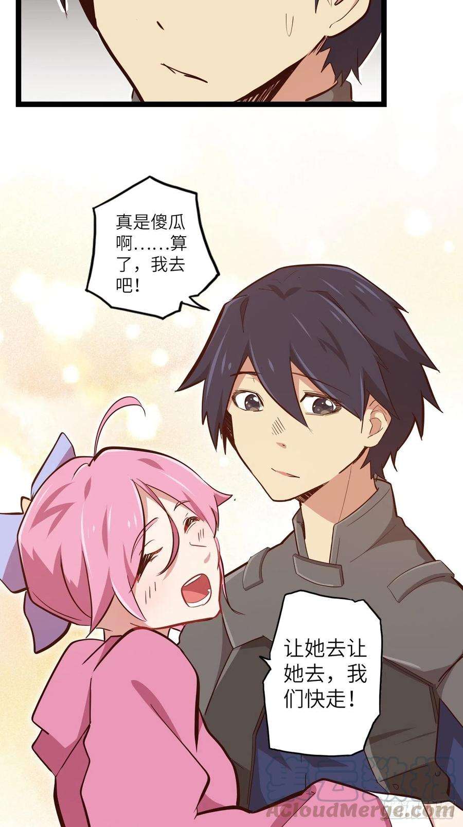 废材联盟16.他不能死！