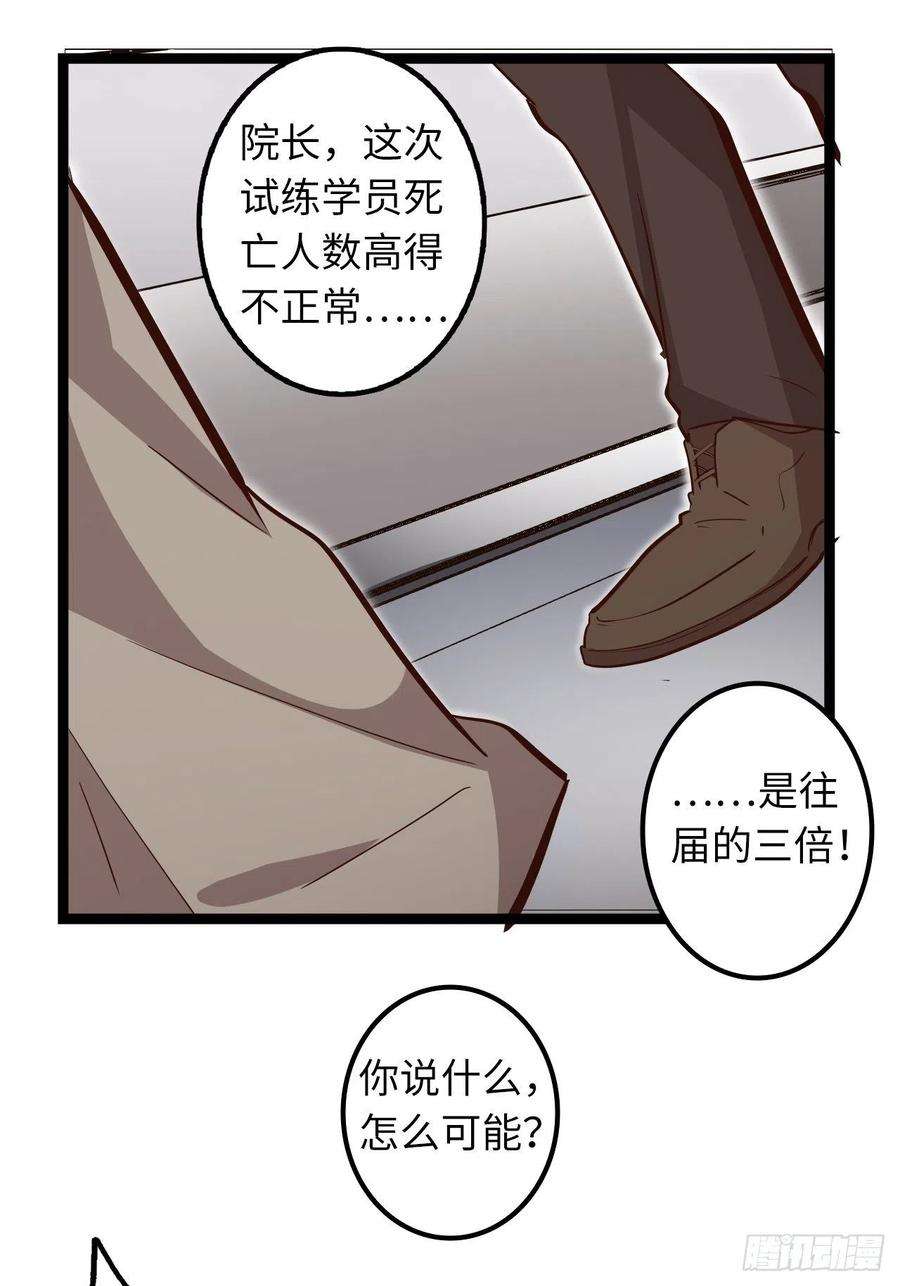 废材联盟16.他不能死！