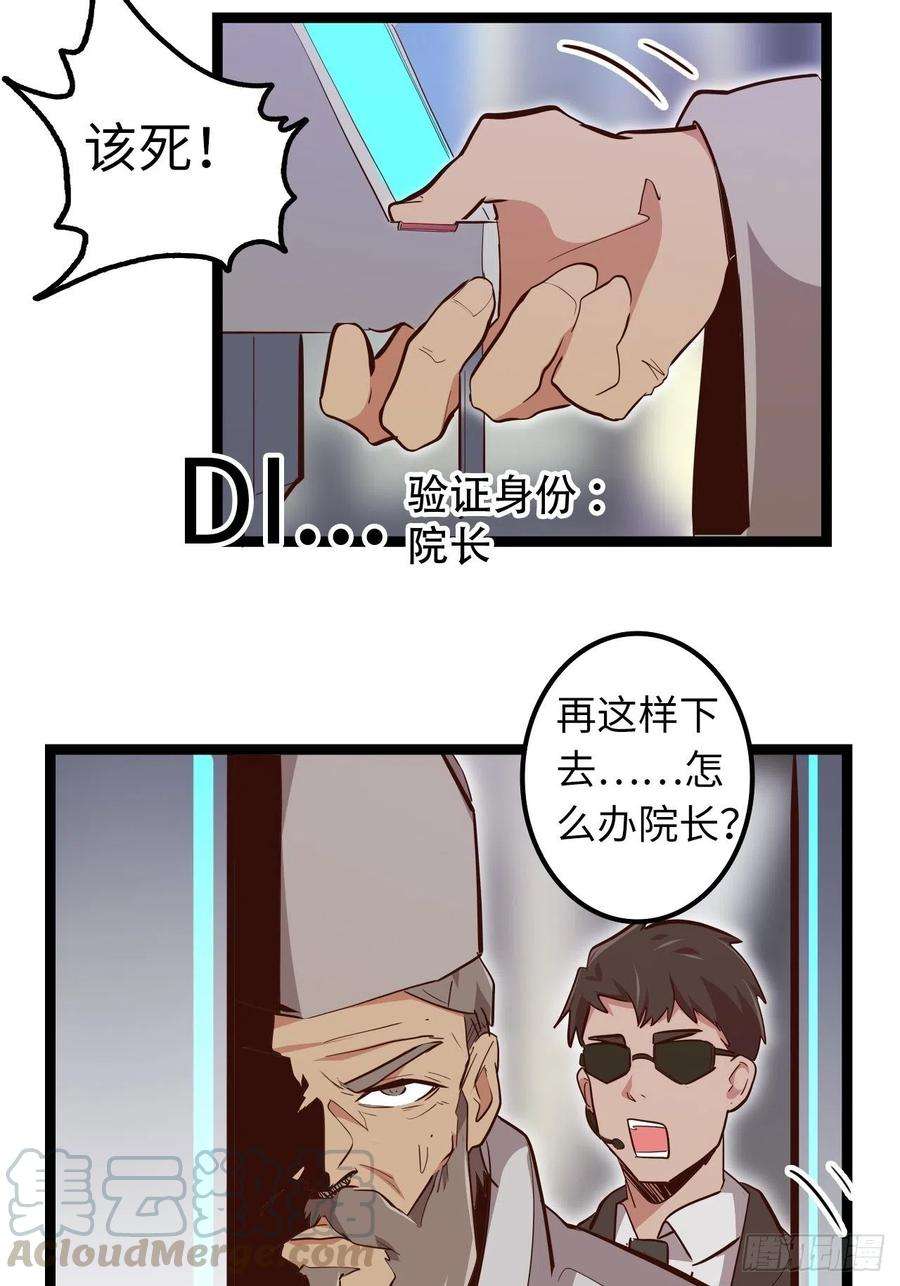 废材联盟16.他不能死！