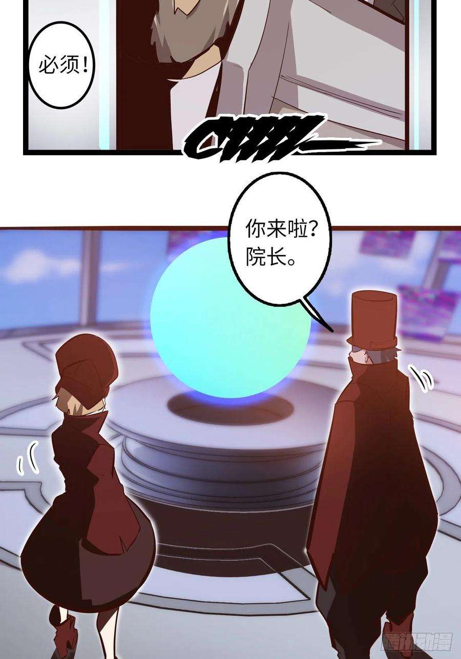 废材联盟16.他不能死！