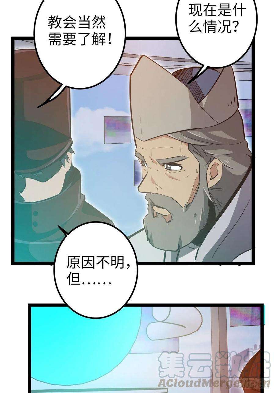 废材联盟16.他不能死！
