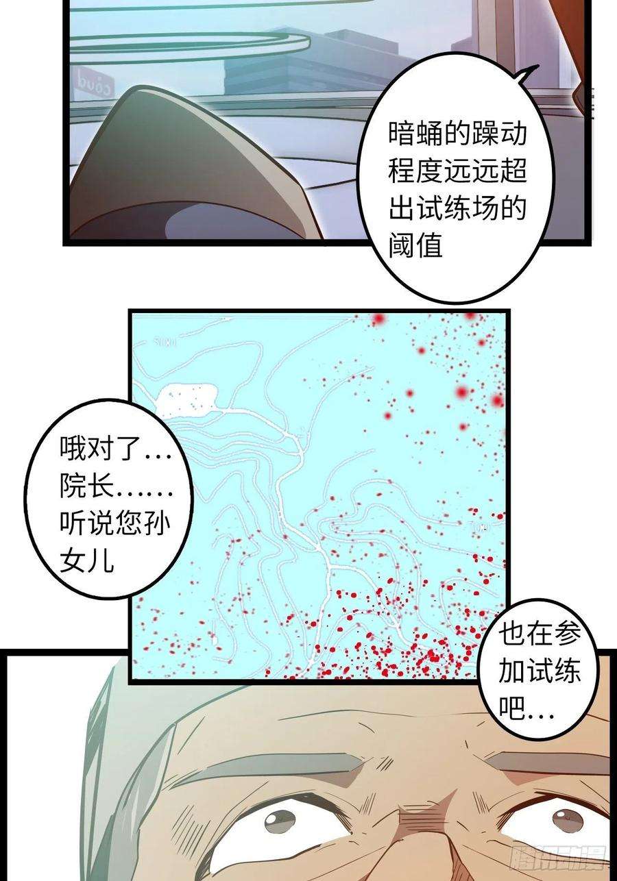 废材联盟16.他不能死！