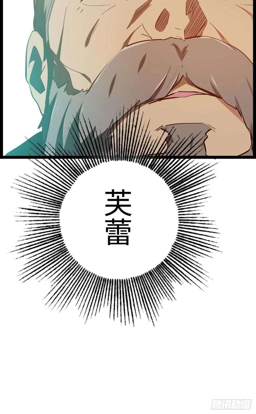 废材联盟16.他不能死！