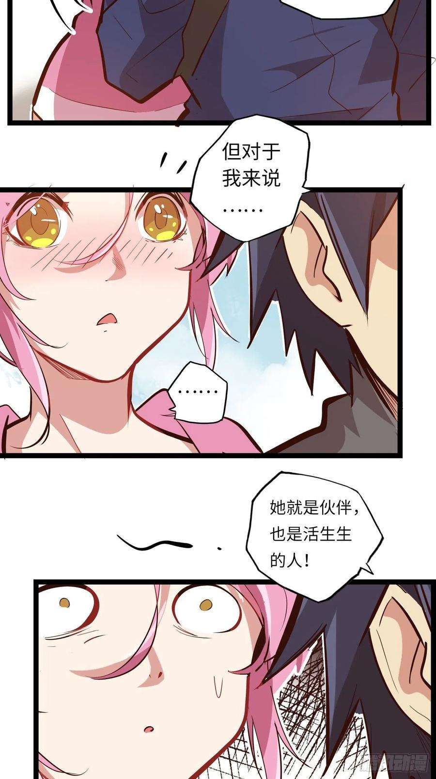 废材联盟16.他不能死！