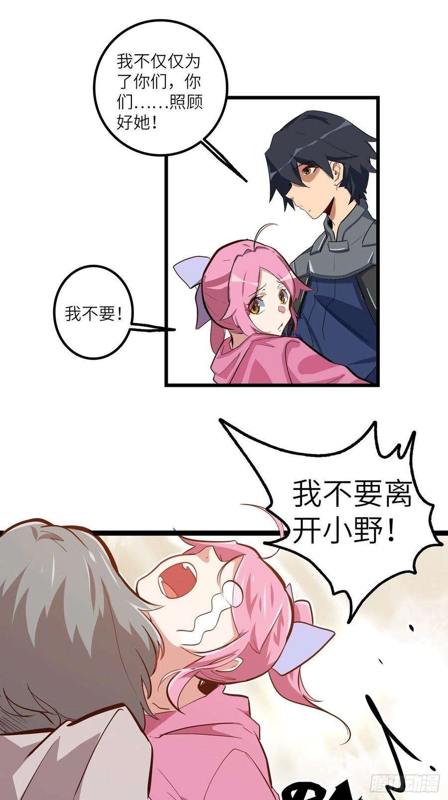 废材联盟16.他不能死！