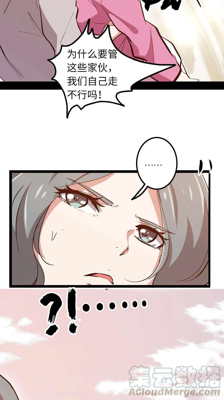 废材联盟16.他不能死！