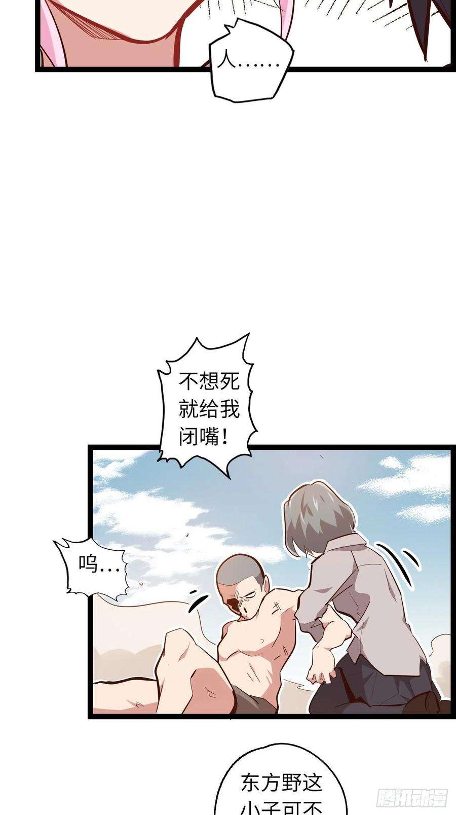 废材联盟16.他不能死！