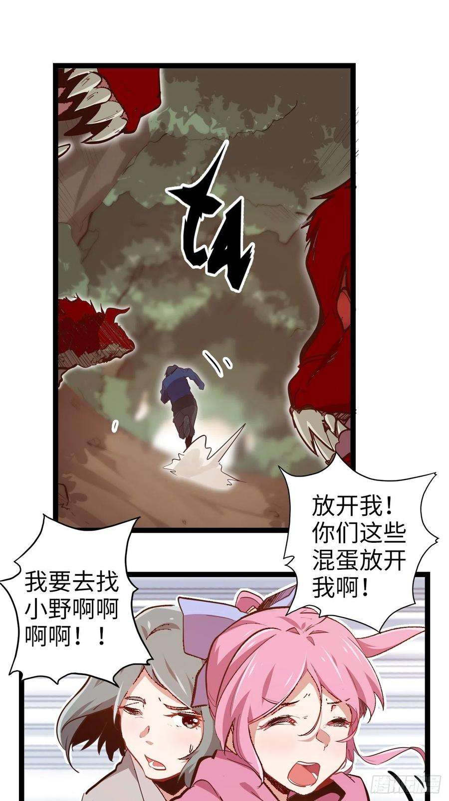废材联盟16.他不能死！