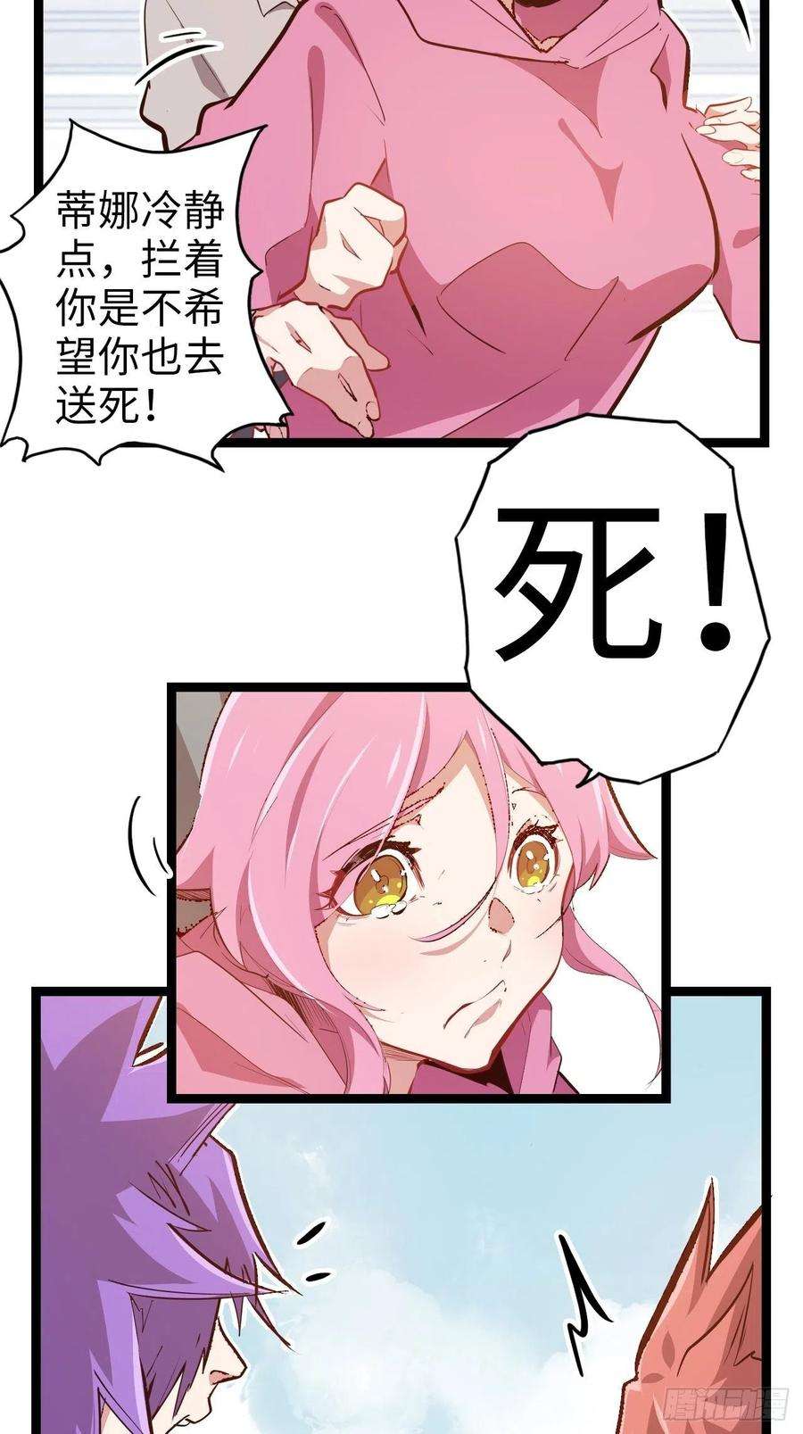 废材联盟16.他不能死！
