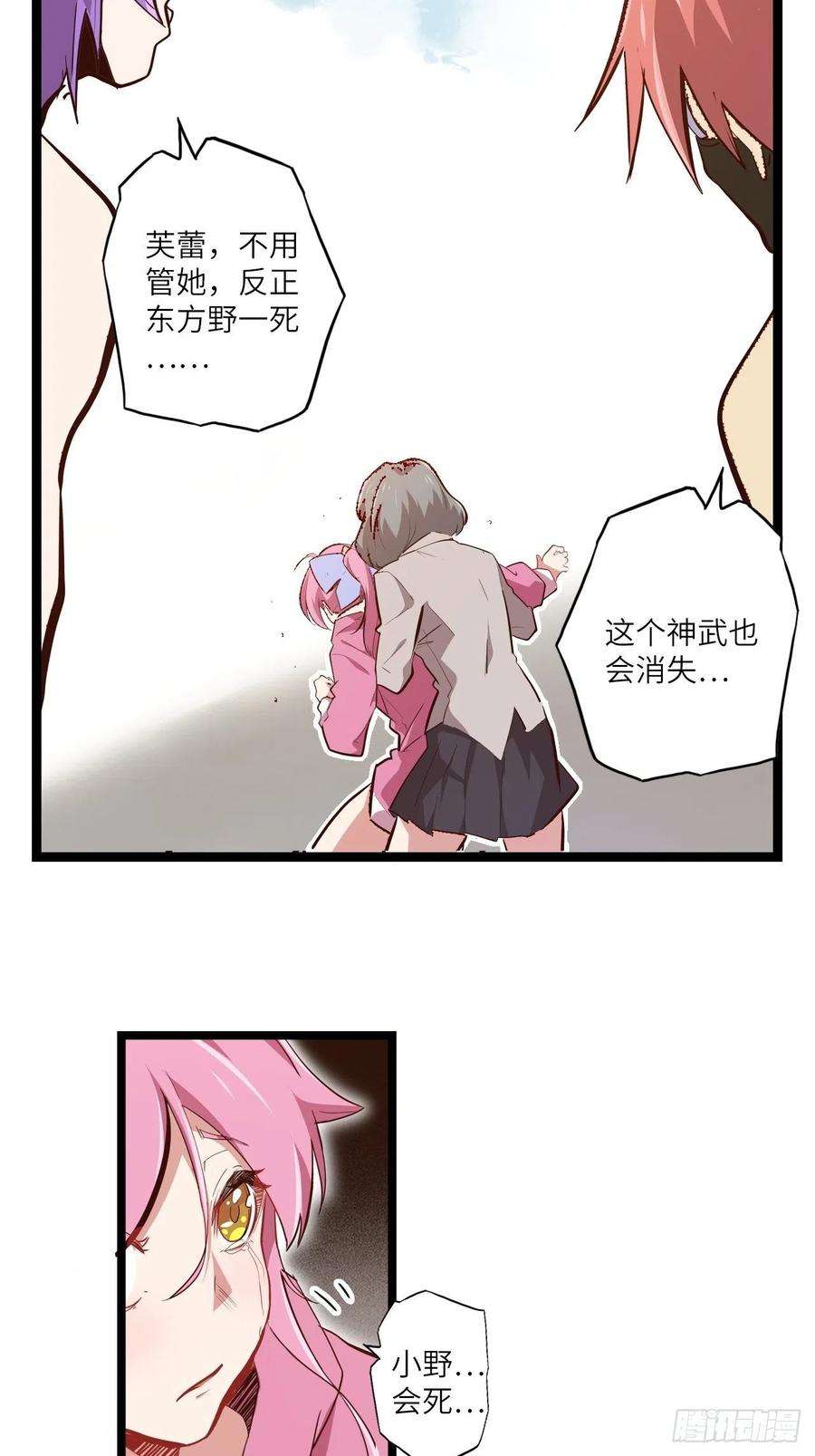 废材联盟16.他不能死！