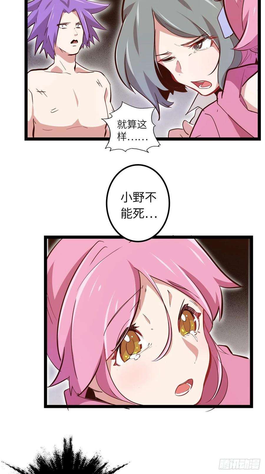 废材联盟16.他不能死！