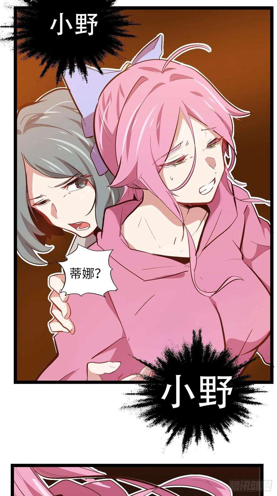 废材联盟16.他不能死！
