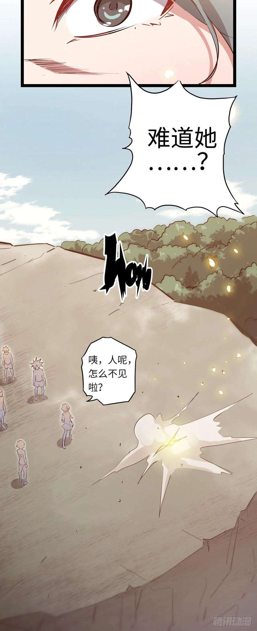 废材联盟16.他不能死！