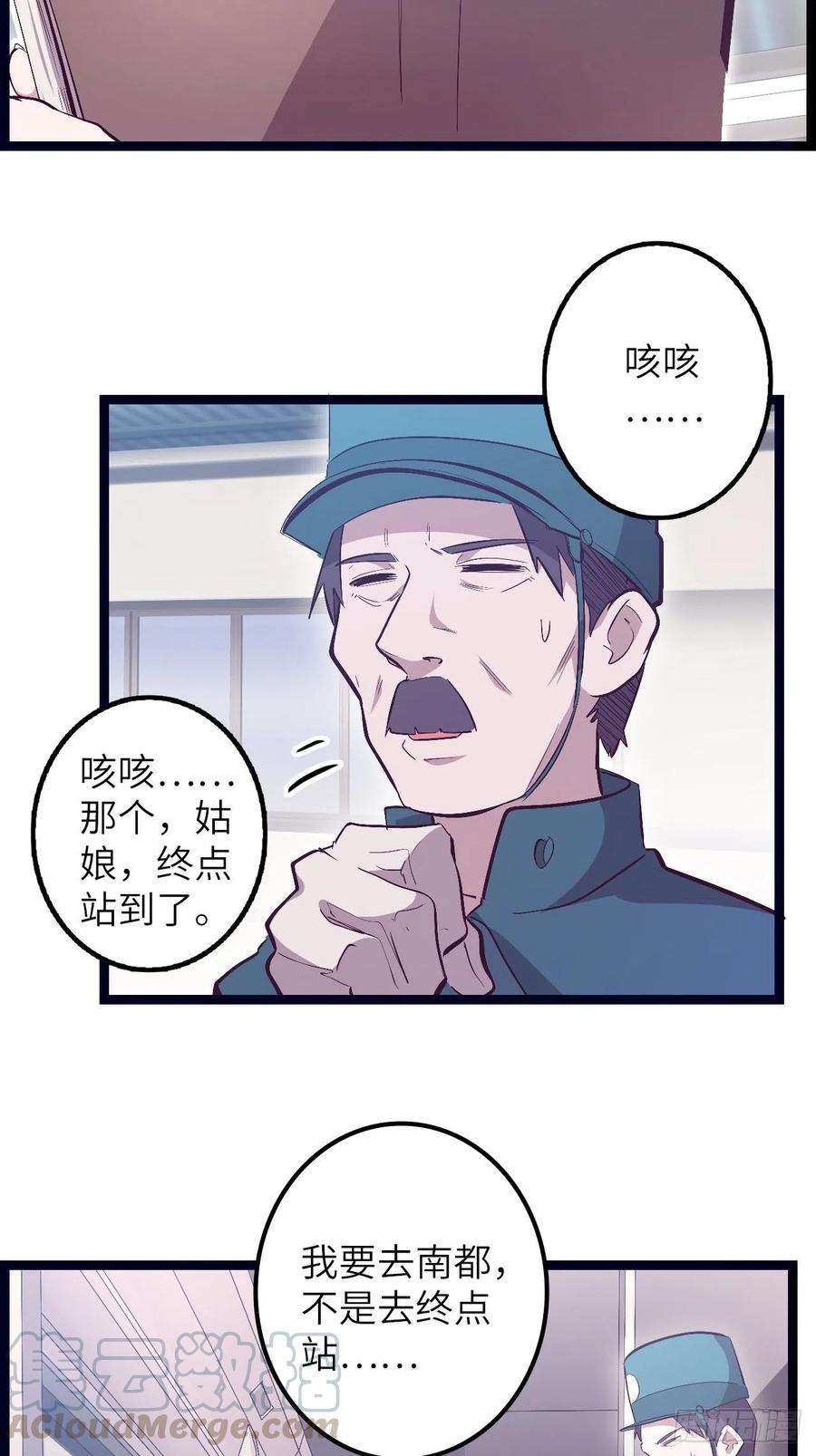 废材联盟17.致命打击