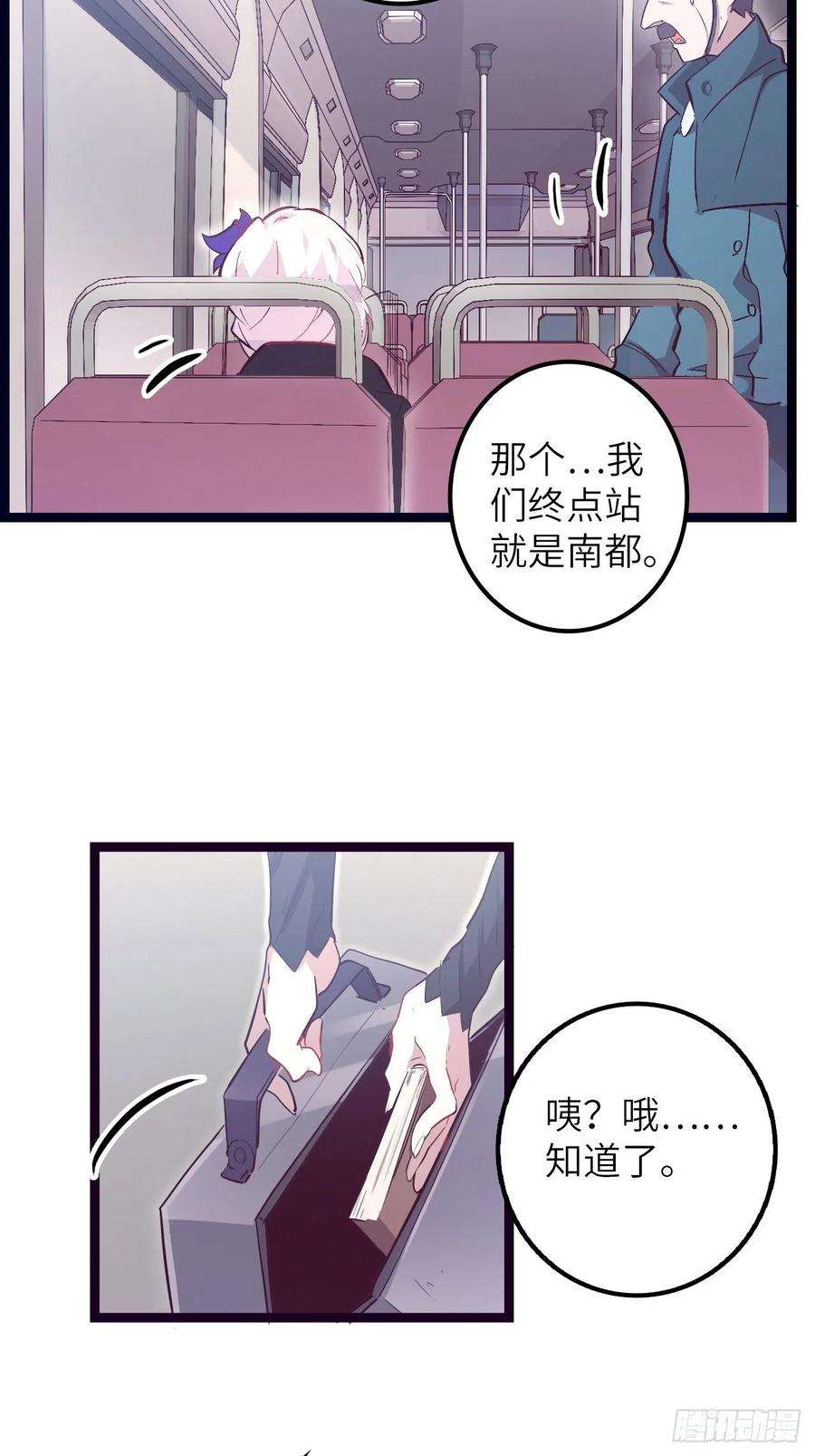 废材联盟17.致命打击