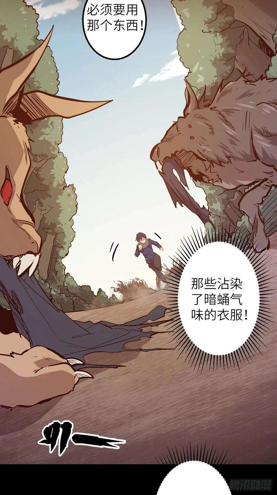 废材联盟17.致命打击