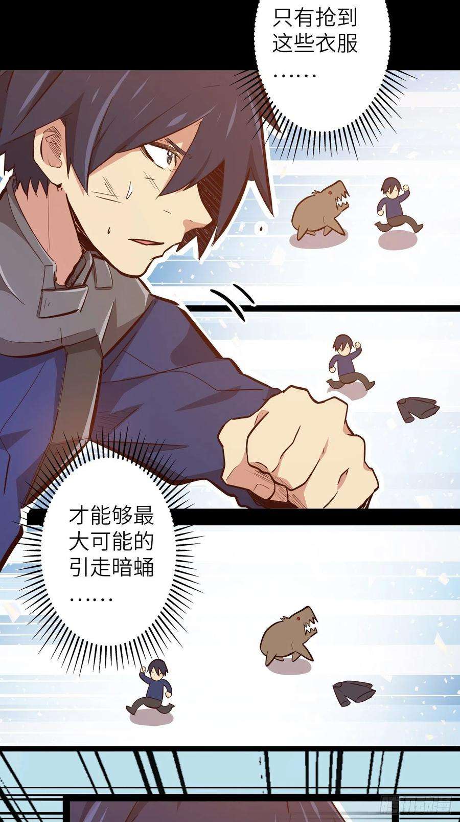 废材联盟17.致命打击