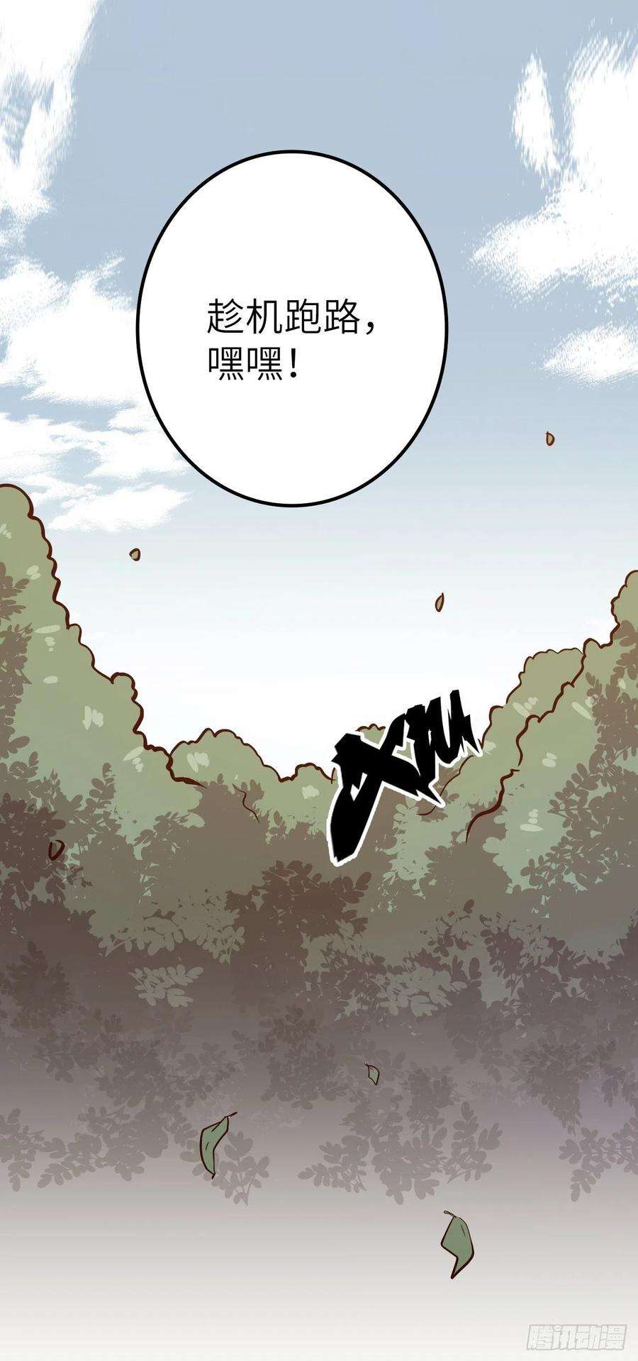 废材联盟17.致命打击