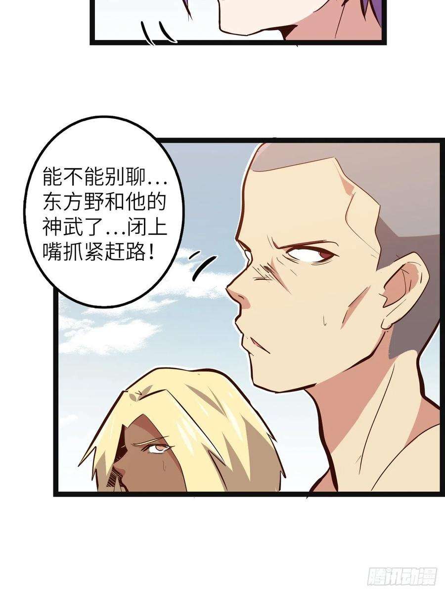 废材联盟17.致命打击