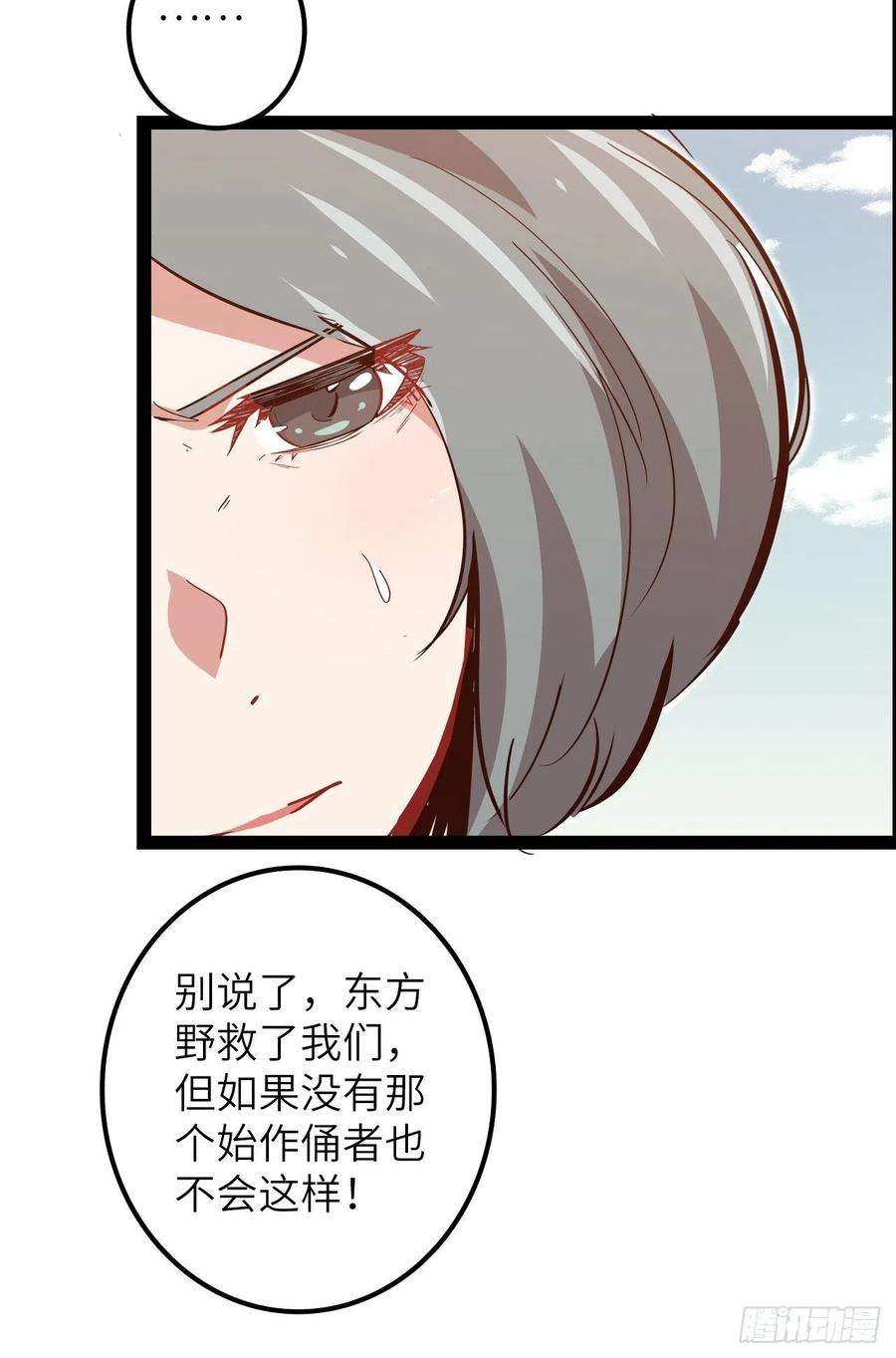 废材联盟17.致命打击