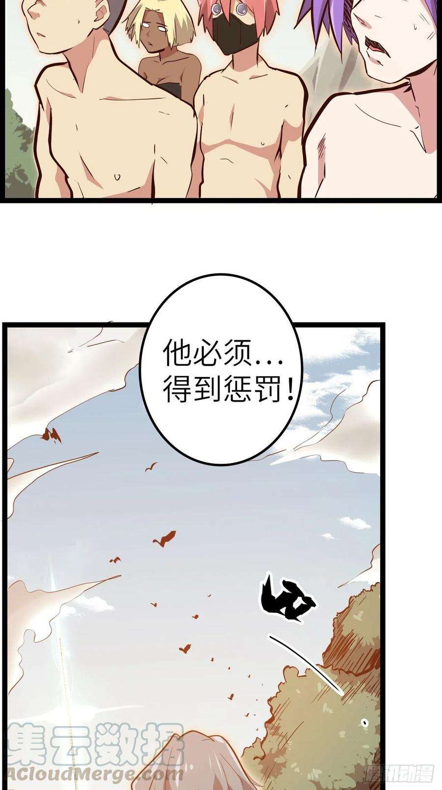 废材联盟17.致命打击