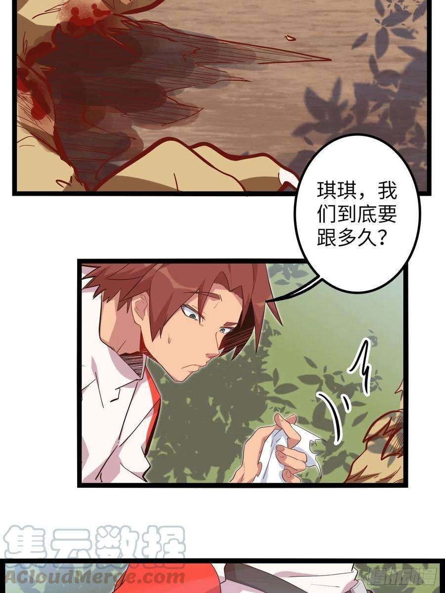 废材联盟18.神武逆转！！！