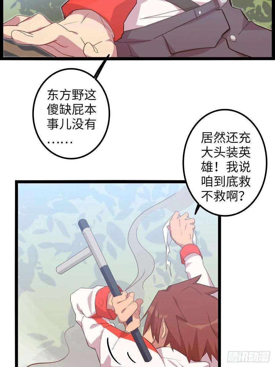 废材联盟18.神武逆转！！！