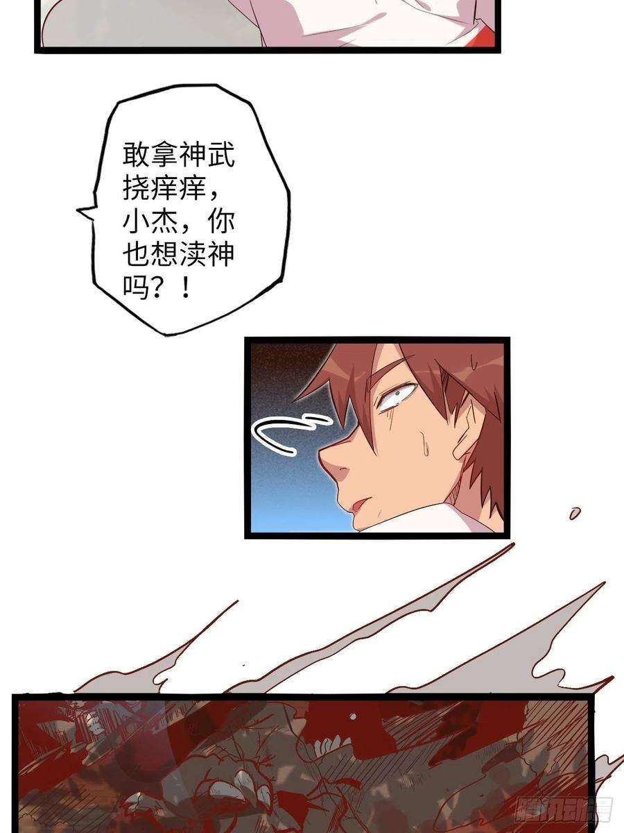 废材联盟18.神武逆转！！！