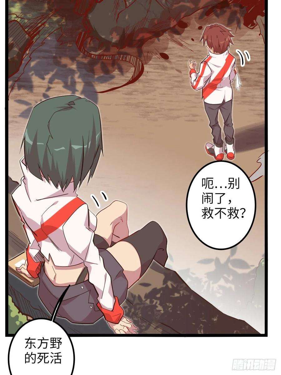 废材联盟18.神武逆转！！！