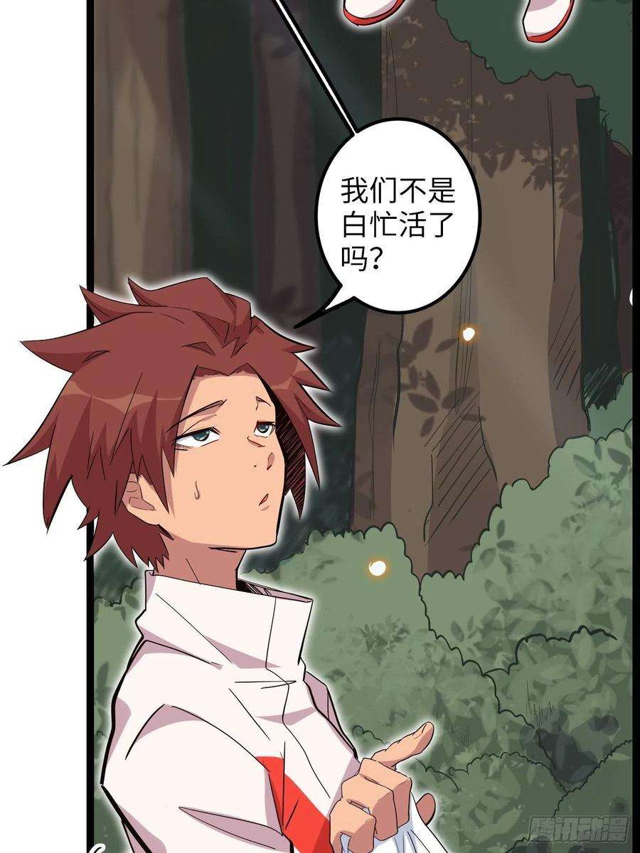 废材联盟18.神武逆转！！！