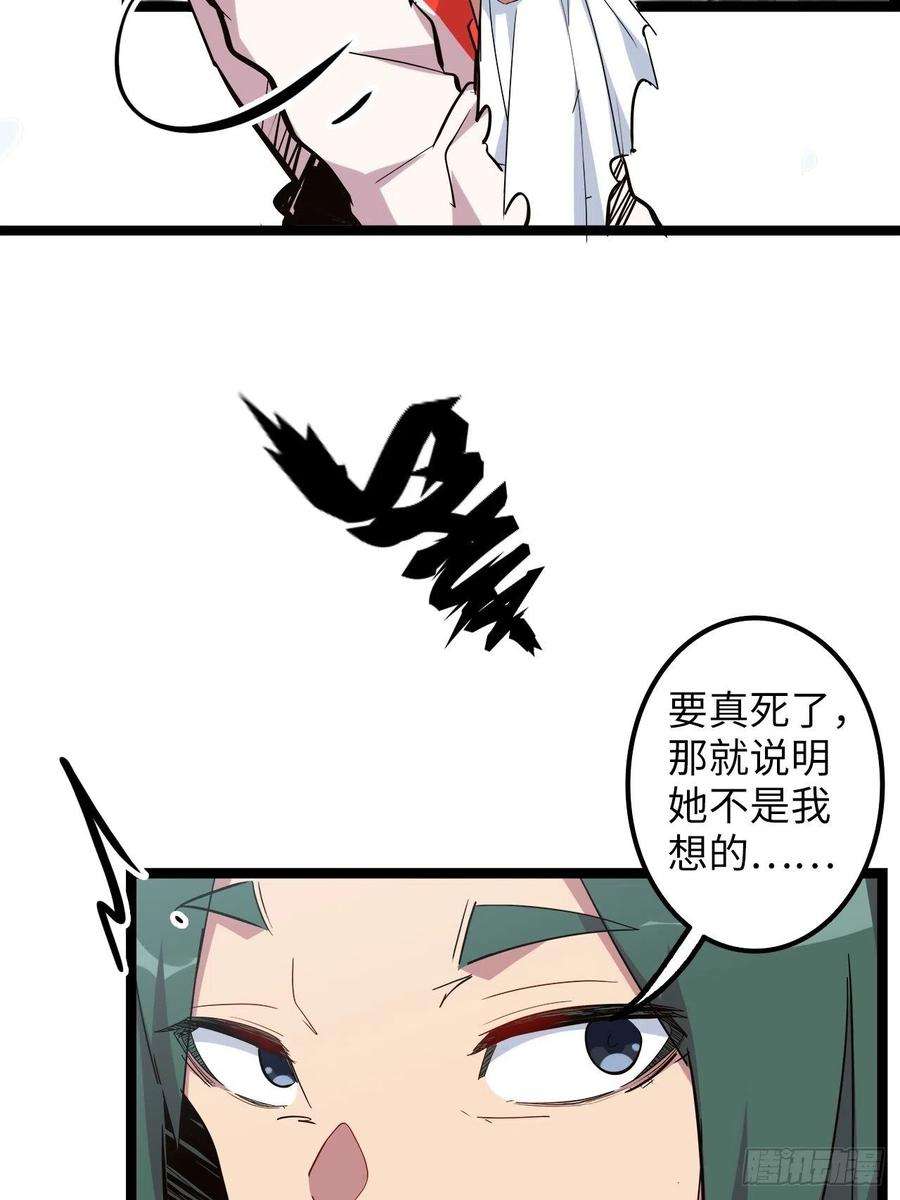 废材联盟18.神武逆转！！！
