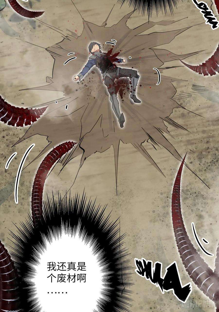 废材联盟18.神武逆转！！！