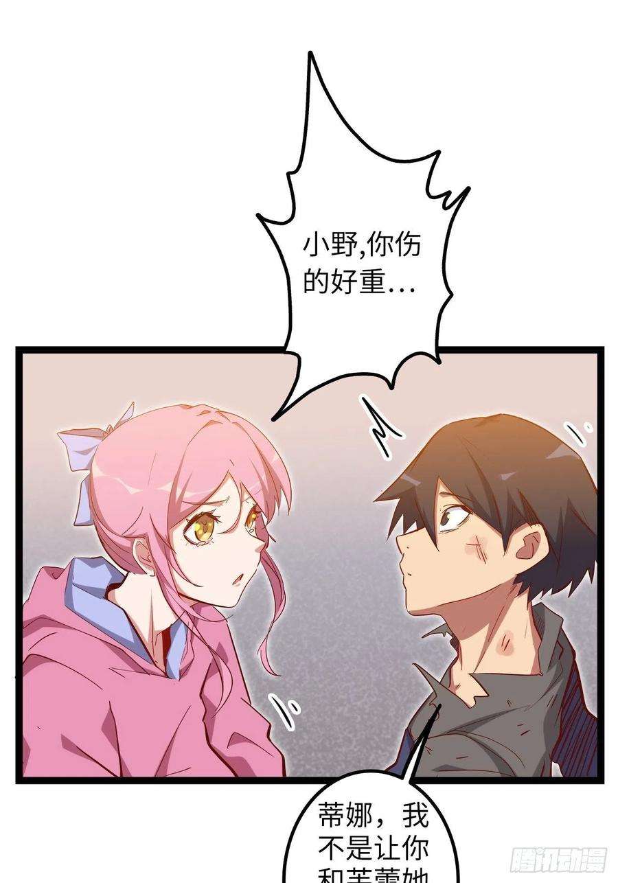 废材联盟18.神武逆转！！！