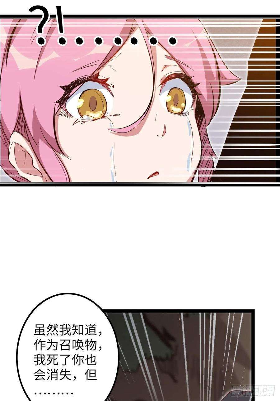 废材联盟18.神武逆转！！！