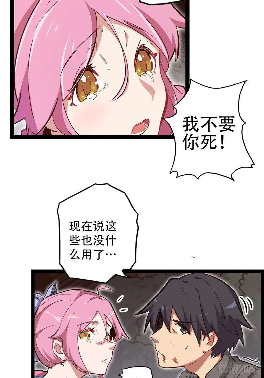 废材联盟18.神武逆转！！！