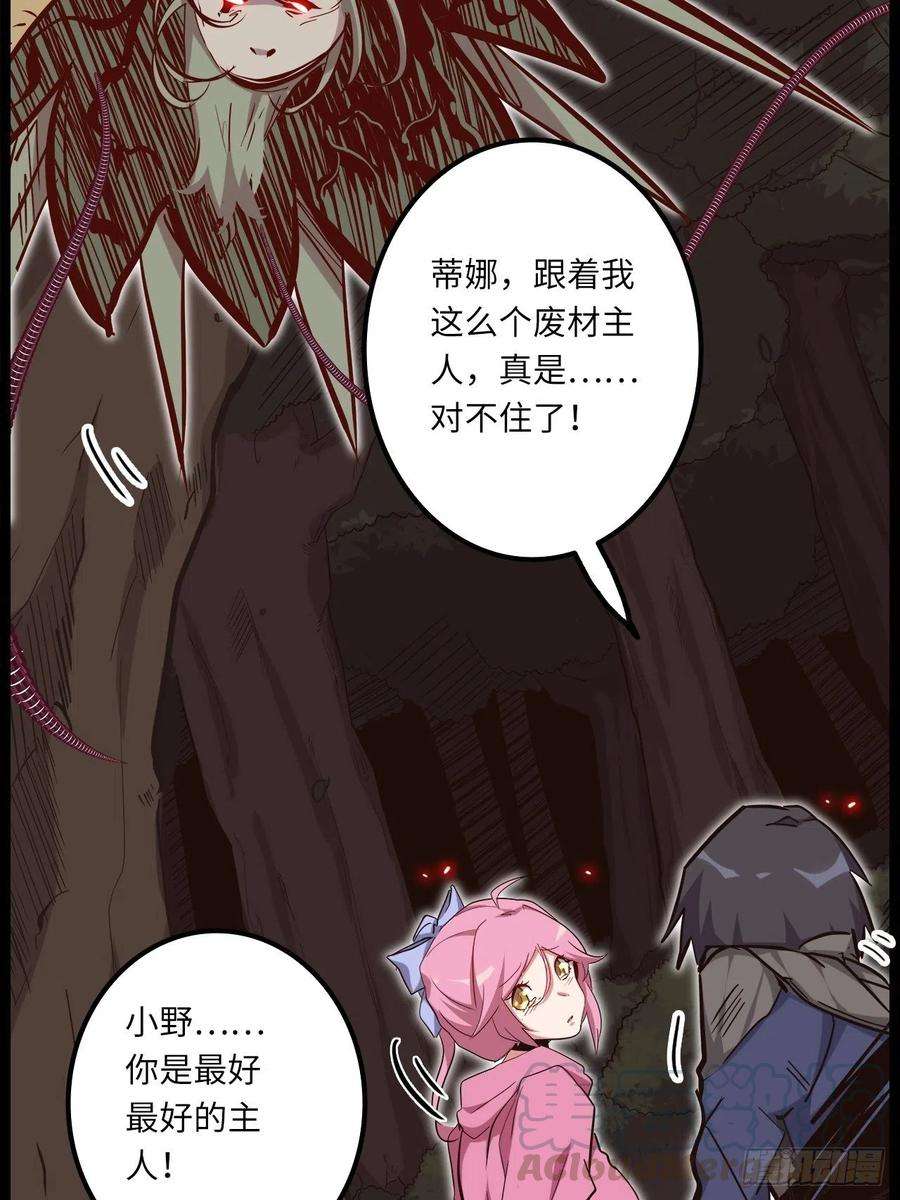 废材联盟18.神武逆转！！！