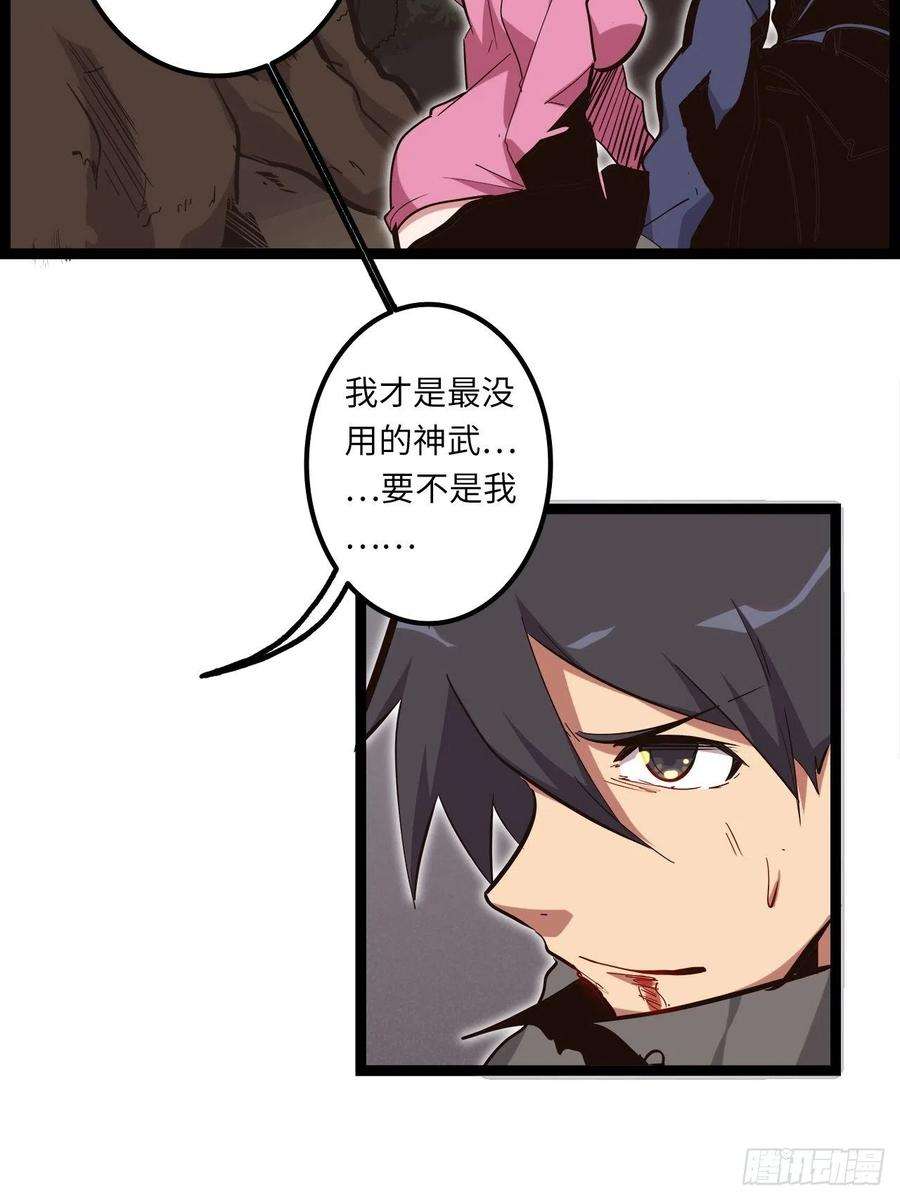 废材联盟18.神武逆转！！！